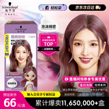 施华蔻（Schwarzkopf）斐丝丽泡泡染发乳7-99/9樱桃丽棕 染发膏自己染染发泡泡潮流彩染