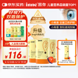 Inne因你蓝光盾叶黄素儿童护眼软糖花青素宝宝儿童学生成人30粒*3罐