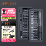 吉米家居80合1精密螺丝刀 家用多功能精密维修工具 伸缩刀杆 JM-GNT80