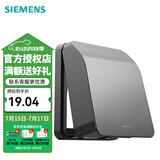 西门子（SIEMENS） 开关插座面板 防溅盒可悬停 IP24浴室用插座防水盒 银色防水盒
