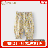 巴厘小猪宝宝裤子春秋季儿童防蚊裤婴幼儿外穿长裤束脚裤女童 黄色小碎花 73 cm