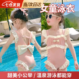 燎原火泳衣儿童女童连体套装比基尼速干泳装小公主可爱夏季游泳衣 粉色XL【30-40斤/110-120cm】