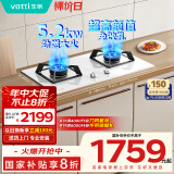 华帝（VATTI）燃气灶天然气灶家用嵌入式双灶具 5.2kW猛火台嵌两用换灶不改孔珍珠白易洁灶台JZT-i10091B