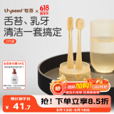 世喜婴儿牙刷0-1岁乳牙刷口腔清洁棒器宝宝2岁舌苔新生幼儿硅胶套装