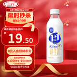 三元 极致1+1原生双蛋白鲜牛奶900ml/瓶 A2-β酪蛋白