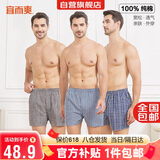 宜而爽【100%全棉梭织】3条装阿罗裤男士纯棉睡裤内裤
