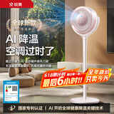 锐舞【AI智能人体追踪丨爆卖200万+】电风扇家用空气循环扇风扇落地扇电风扇落地扇卧室静音语音+手势 【AI沙漠金版】AI智能追踪丨全屋冷循环 热销：第一名【母婴健康风丨超静音降温】