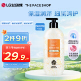 菲诗小铺（THE FACE SHOP）保湿香氛沐浴露 月桂清秋 500ml 清洁肌肤 保湿芳香