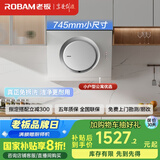 老板（Robam）抽油烟机小户型油烟机家用侧吸吸排油烟机白色小尺寸一级能效吸油烟机 以旧换新排烟机21A6H