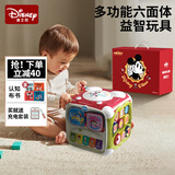 迪士尼迪士尼六面体儿童益智玩具数字形状玩具周岁礼物0-3岁婴儿玩具