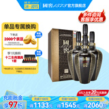 国窖1573【送礼宴请】 浓香型 高度白酒 送礼收藏 生命中的那坛酒 55%vol 1L 4坛 金榜题名整箱装
