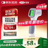 可孚 体温计医用温度计双探头体温枪电子额温枪体温表水温奶温测温仪