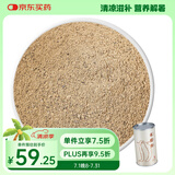 太守堂 水蛭粉 中药材水蛭粉破血通经清水蚂蝗粉现磨罐装30克