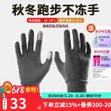boodun 秋冬运动薄款跑步手套户外防风触屏男开车女电动车抓绒保暖防滑 经典款-灰色(轻薄灵活) L/XL