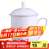 陶相惠 骨瓷盖杯400ml商务会议办公茶杯宾馆酒店单位公司开会茶杯 陶瓷茶杯碟 刻字印LOGO 小号办公会议杯300ml