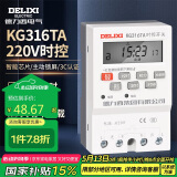 德力西电气时控开关定时器插座定时开关控制器KG316TA AC220V