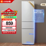 小米（MI）米家215升三门小型家用电冰箱 三门三温节能安静运行冷冻冷藏 租房宿舍 BCD-215MDM03