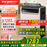欧井（Eurgeen）除湿机/抽湿机 除湿量50升/天 泵压排水 家用地下室别墅商用工业净化净味吸湿器 OJ-550EP