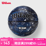 Wilson威尔胜ICON GALAXY儿童星座系列青少年成人7号篮球