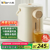 小熊（Bear）暖吨吨 电热水瓶 烧水壶 智能恒温电热水壶 5升大容量防烫除氯多段保温304不锈钢 ZDH-H50E1