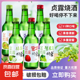 韩式烧酒清酒微醺酒水果酒女士低度甜酒韩餐烧烤聚会酒韩真烧酒 韩真烧酒4瓶葡萄草莓蓝莓西柚