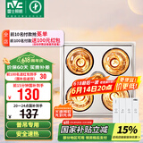 雷士（NVC）普通吊顶四合一浴霸灯暖照明排气一体取暖器家用卫生间浴室四灯暖