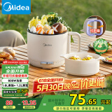 美的（Midea）电煮锅 电蒸锅 便携式可折叠1.6L旅行出差家用 宿舍小电锅学生宿舍泡面锅多功能锅XZE1621S 配蒸笼