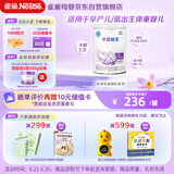 雀巢（Nestle）早启能恩特殊配方奶粉适用于早产/低出生体重儿含有DHA400克