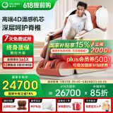 奥佳华（OGAWA）国家补贴家用按摩椅2025十大品牌太空舱多功能全身智能沙发零重力4D机芯老人礼物豪华头等舱7598C 活力橙