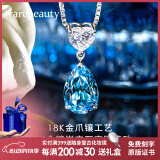 rarebeauty【520送女朋友礼物情人节老婆】项链女士银蓝托帕石宝石吊坠水晶 3克拉金项链-礼盒礼袋