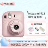 富士（FUJIFILM）instax mini12 miniSE 3寸相纸一次成像相机Mini12/se立拍立得一次成像相机 礼物旅游拍立得相机 mini12 浅樱粉 套餐一（官方标配+白边相纸10张