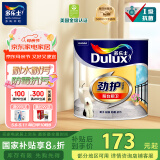 多乐士（Dulux）劲护无添加厨卫阳台漆内墙乳胶漆油漆涂料墙面漆修补漆A8137 1L