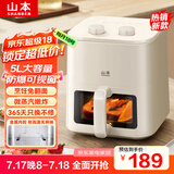 山本（SHANBEN）空气炸锅 5L 全自动 实用大容量 可视 金属内腔 蒸汽嫩炸 炸烤箱一体机 S-AK8045VS