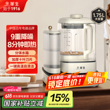 华生（Wahson）家用破壁机豆浆机全自动料理辅食机榨汁果汁机免煮五谷杂粮高温清洗即热式破壁机8分钟直饮PB806