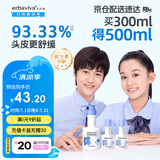 艾芭薇青少年洗发水套装12-15推荐 头皮屑反复学生清洁去屑舒缓500ml