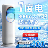 麦舒特移动空调柜机冷暖两用免安装无外机立式热风空调扇制热静音2025新款一体机巨省电一级能效变频空调 【2025新升级】冷暖两用*负离子*纳米喷雾*遥控