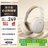 漫步者（EDIFIER）W820NB经典版 头戴蓝牙主动降噪耳机 金标认证 手机电脑笔记本耳机 云岩白 520情人节礼物