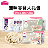 麦富迪奶弗猫用冻干羊奶棒 幼猫成猫奶猫营养奶酪棒磨牙棒宠物猫咪零食 羊奶棒40g*2盒+羊奶猫条10支