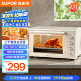 苏泊尔（SUPOR）【国家补贴】家用多功能大容量42L电烤箱 上下独立控温带炉灯多层烤位 专业烘焙奶油白OJ42A802