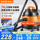 苏泊尔（SUPOR）【国家补贴】桶式吸尘器家用强劲大吸力工业吸尘器开荒干湿吹吸尘机15L大容量70A节日礼物
