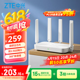 中兴（ZTE） 巡天AX3000Pro+路由器 5G双频超千兆双2.5G Mesh无线路由器 WIFI6 电竞路由穿墙大覆盖