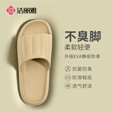 洁丽雅（Grace）居家情侣加厚拖鞋简约清新马卡龙色男女款凉拖凉拖鞋 卡其 40/41