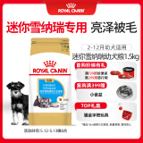 皇家狗粮 雪纳瑞幼犬狗粮 犬粮 宠物小型犬 SNJ30全价犬粮2-10月1.5KG