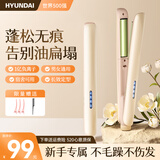 HYUNDAI直发夹板卷发棒男生女士直卷发两用负离子不伤发防烫小夹拉直板刘海短发蓬松卷发神器宿舍烫发夹 香槟黄礼盒款【弧形面板+1亿负离子】 25mm