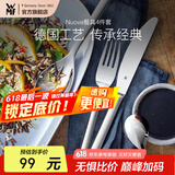 WMF福腾宝Nuova餐具4件套不锈钢西餐牛排组合餐勺餐刀餐叉茶匙叉子 Nuova餐具4件套