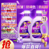 金纺衣物调香大师香氛香水固色柔顺剂薰衣草4KG*2 防褶皱起球持久留香