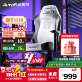 傲风电竞椅 人体工学椅子 电脑椅游戏椅 转椅久坐舒适办公椅 老板椅 C3灵风【潮酷机甲】