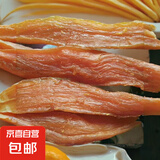 广西倒蒸红薯干农家自制番薯干软糯香甜地瓜干原味健康零食 倒蒸红薯干2500克