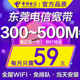 中国电信东莞电信宽带光纤办理新安装上门免费安装团购提供路由 2.高品质1000M（默认拦截境外来电或短信）