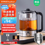 荣事达（Royalstar）煮茶器养生壶喷淋式煮茶壶烧水壶电热水壶蒸茶壶 蒸茶器 泡茶壶围炉煮茶1L 99%推荐-1.3L保温款大容量【商务】-防爆壶身